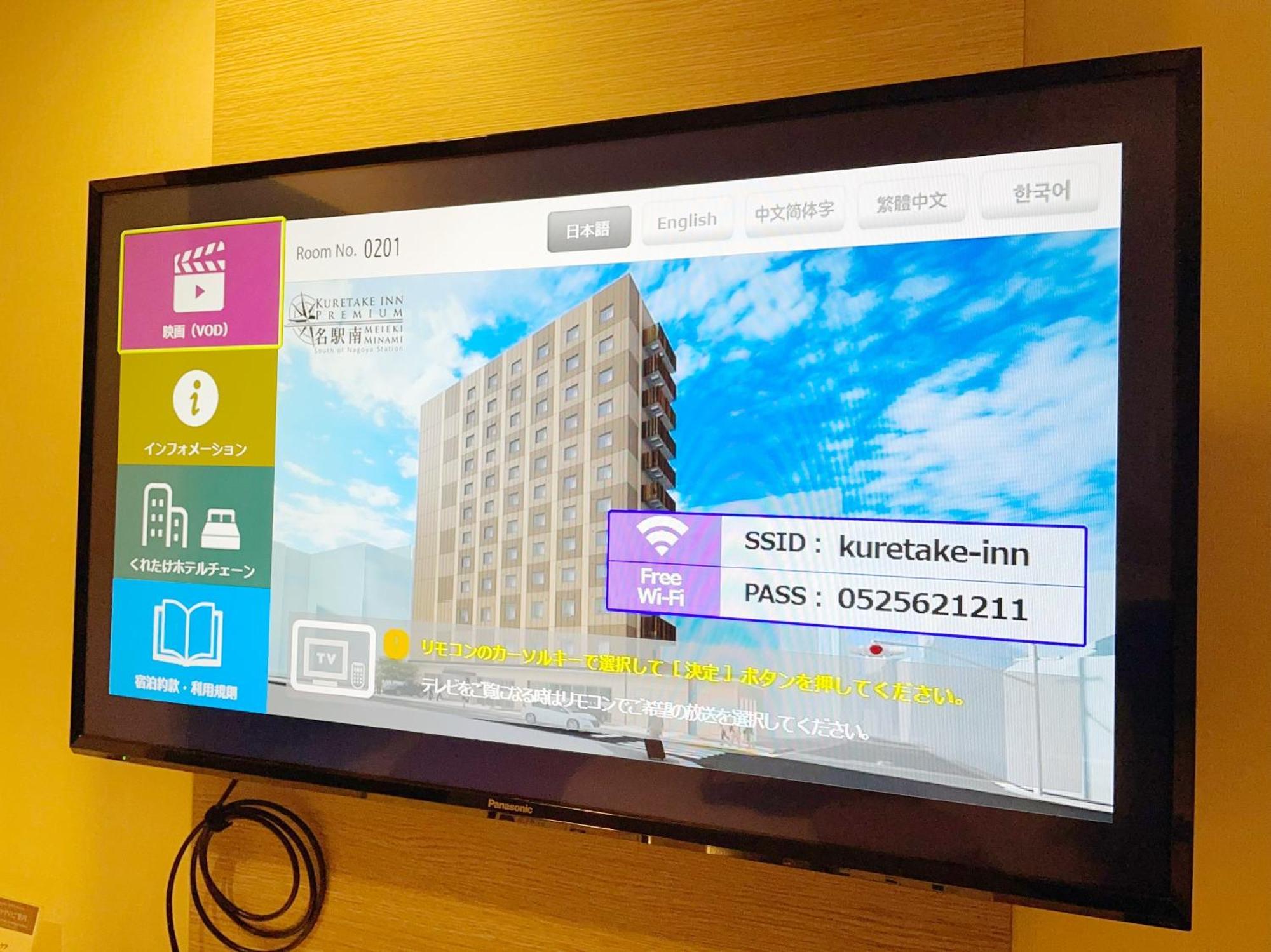 Kuretake Inn Premium Meieki Minami Nagoya Exterior photo